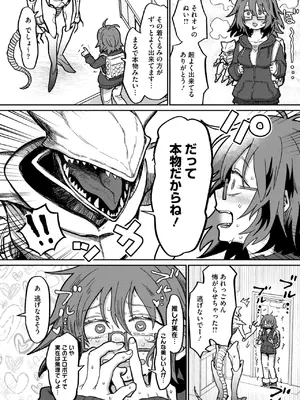 COMIC 外楽 Vol.20_036