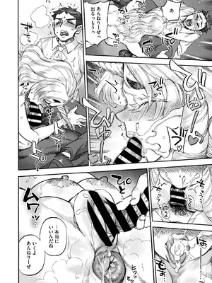 COMIC 外楽 Vol.20_074