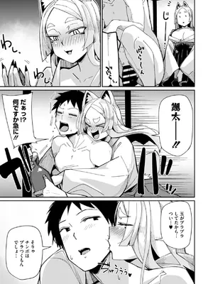 COMIC 外楽 Vol.20_100