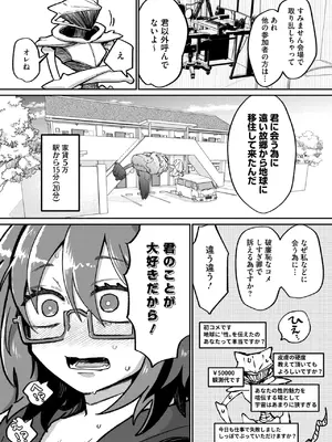 COMIC 外楽 Vol.20_037