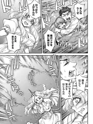 COMIC 外楽 Vol.20_065