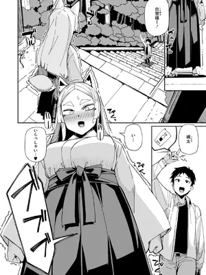 COMIC 外楽 Vol.20_085