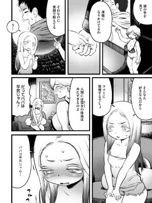 COMIC 外楽 Vol.20_010