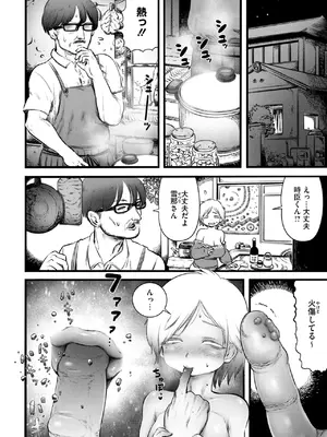 COMIC 外楽 Vol.20_006