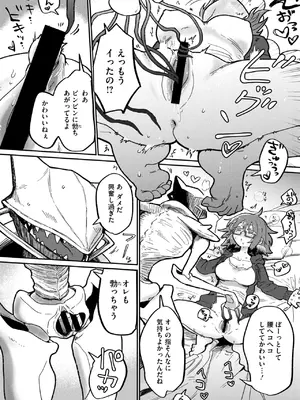 COMIC 外楽 Vol.20_043