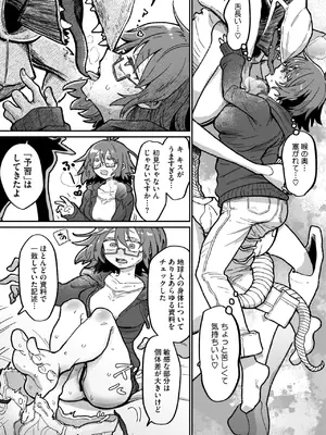 COMIC 外楽 Vol.20_041
