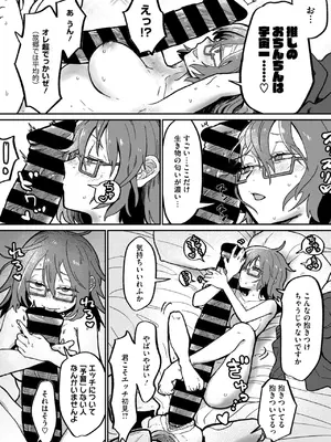 COMIC 外楽 Vol.20_045