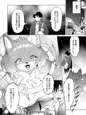 COMIC 外楽 Vol.20_133