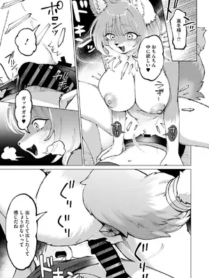 COMIC 外楽 Vol.20_124