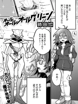 COMIC 外楽 Vol.20_035