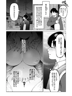 COMIC 外楽 Vol.20_109