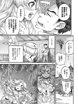 COMIC 外楽 Vol.20_061