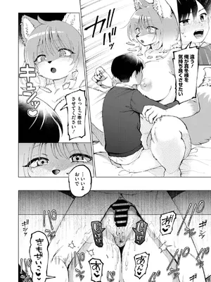 COMIC 外楽 Vol.20_127