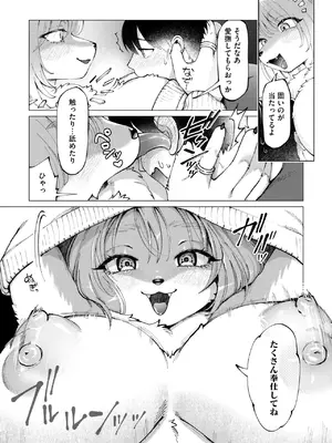 COMIC 外楽 Vol.20_116