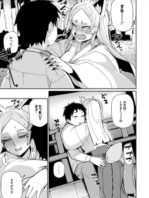 COMIC 外楽 Vol.20_088