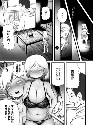COMIC 外楽 Vol.20_009