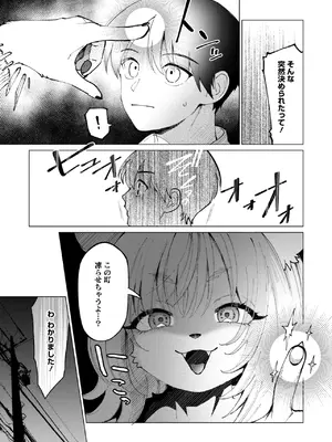 COMIC 外楽 Vol.20_112