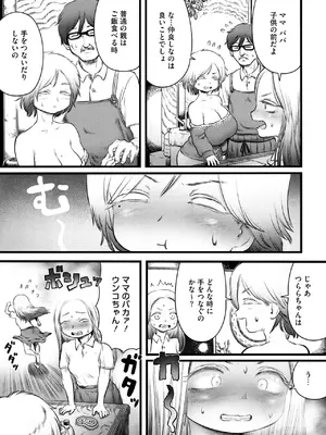 COMIC 外楽 Vol.20_007