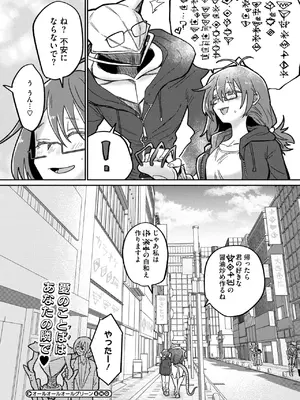 COMIC 外楽 Vol.20_056