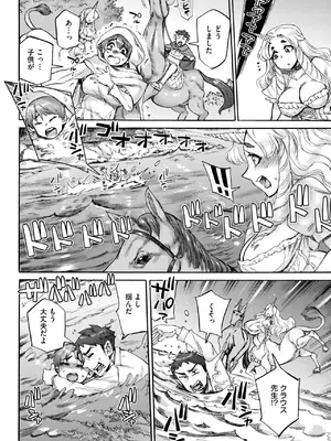 COMIC 外楽 Vol.20_064