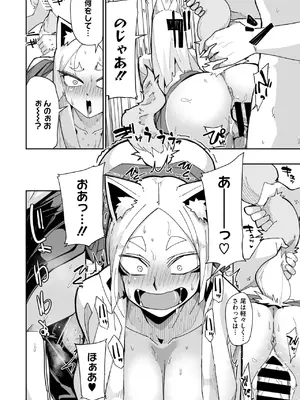 COMIC 外楽 Vol.20_095