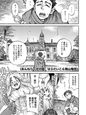 COMIC 外楽 Vol.20_057