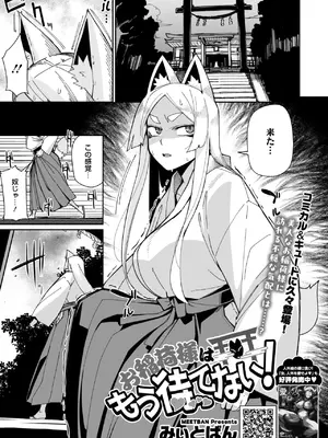 COMIC 外楽 Vol.20_084