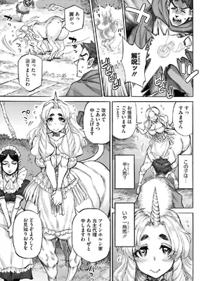 COMIC 外楽 Vol.20_059