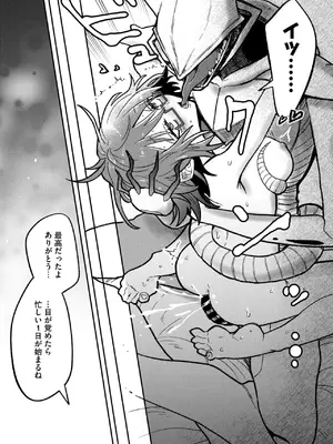 COMIC 外楽 Vol.20_053