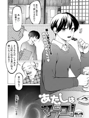 COMIC 外楽 Vol.20_108