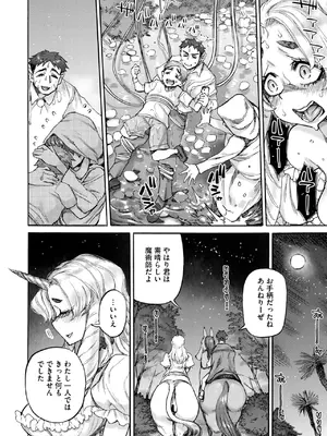 COMIC 外楽 Vol.20_066