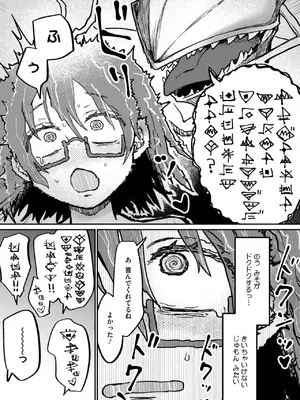 COMIC 外楽 Vol.20_051