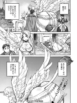 COMIC 外楽 Vol.20_083