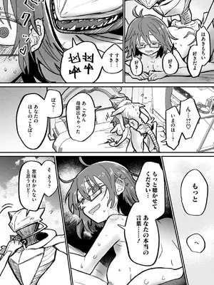 COMIC 外楽 Vol.20_050