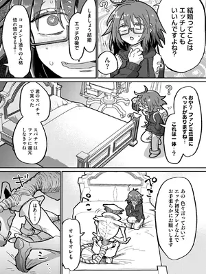 COMIC 外楽 Vol.20_039