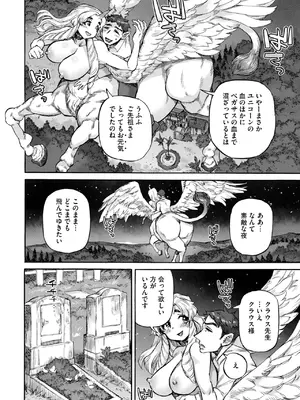 COMIC 外楽 Vol.20_082