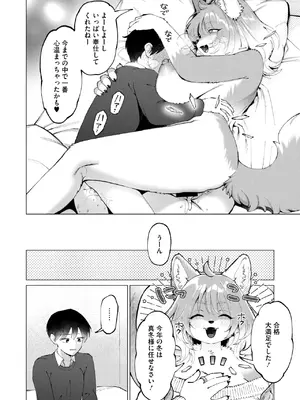 COMIC 外楽 Vol.20_131