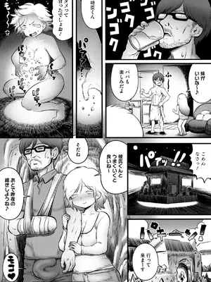 COMIC 外楽 Vol.20_034