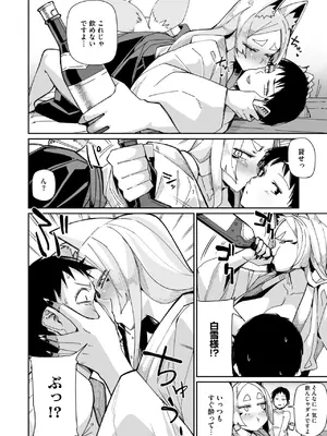 COMIC 外楽 Vol.20_101