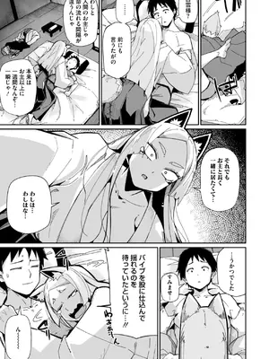 COMIC 外楽 Vol.20_090