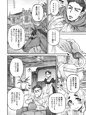 COMIC 外楽 Vol.20_060