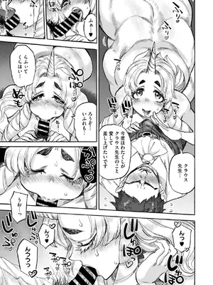 COMIC 外楽 Vol.20_073