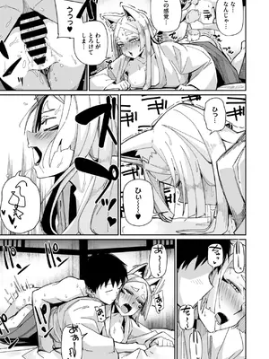 COMIC 外楽 Vol.20_096