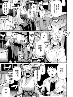 COMIC 外楽 Vol.20_086