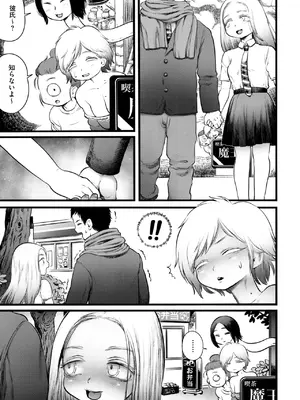 COMIC 外楽 Vol.20_005