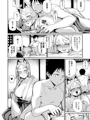 COMIC 外楽 Vol.20_099