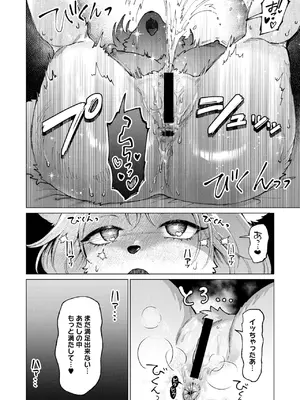 COMIC 外楽 Vol.20_123