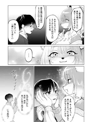 COMIC 外楽 Vol.20_132