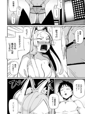 COMIC 外楽 Vol.20_089