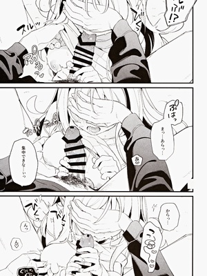 (C105) [林檎のなる木 (木瀬樹)] melting snow -epilogue-_018